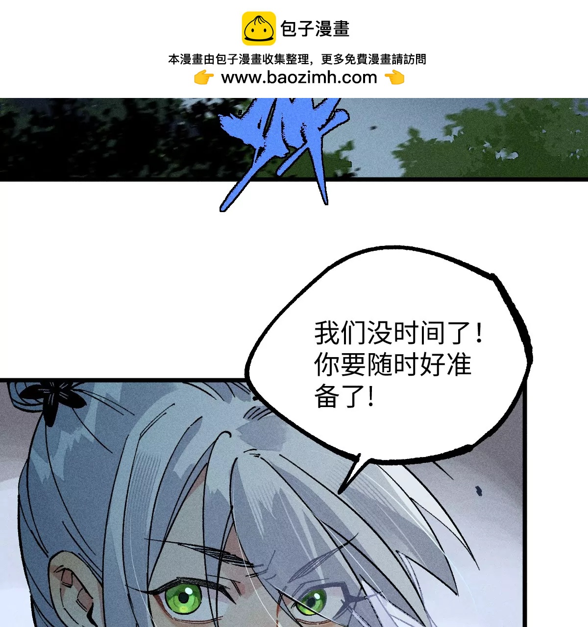 第47回 枯雪死局留后手，雾村巧被破一眼(1/3)-第54话