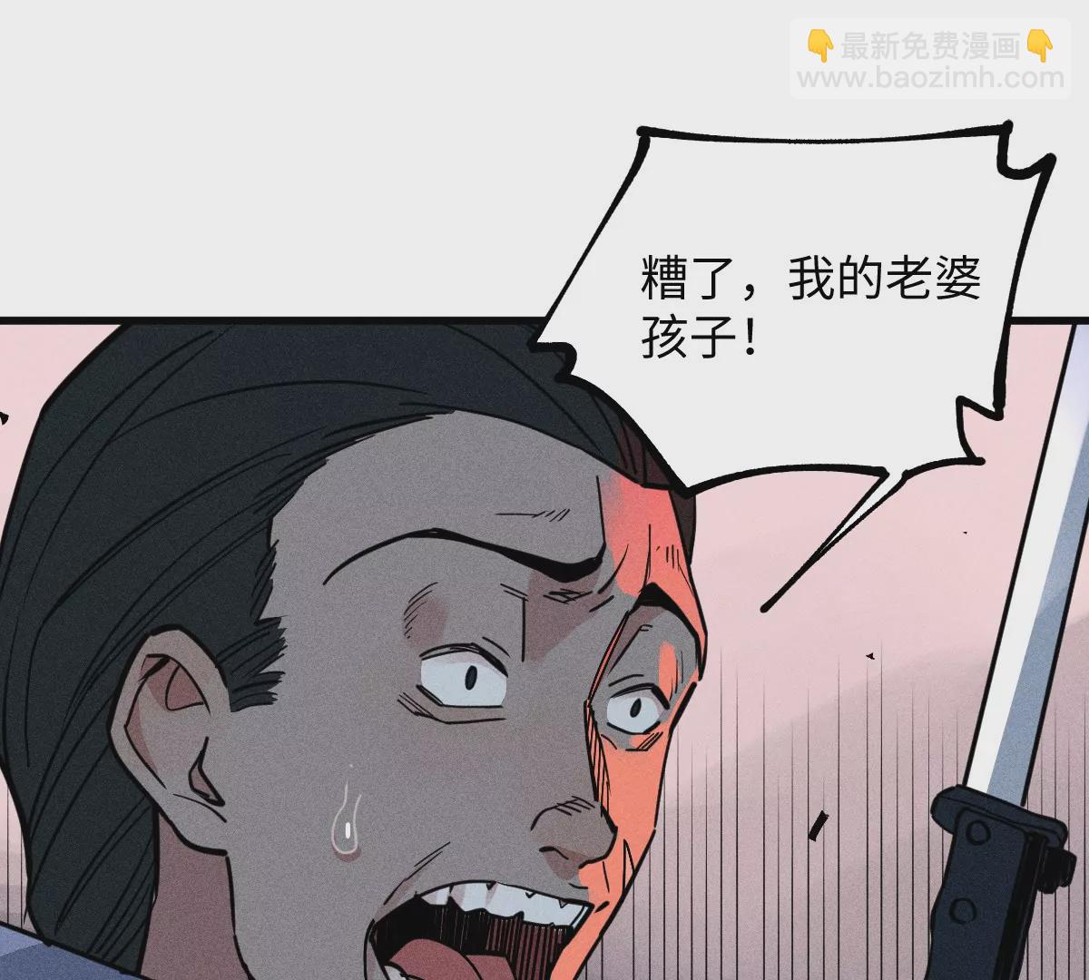 第47回 枯雪死局留后手，雾村巧被破一眼(1/3)-第54话