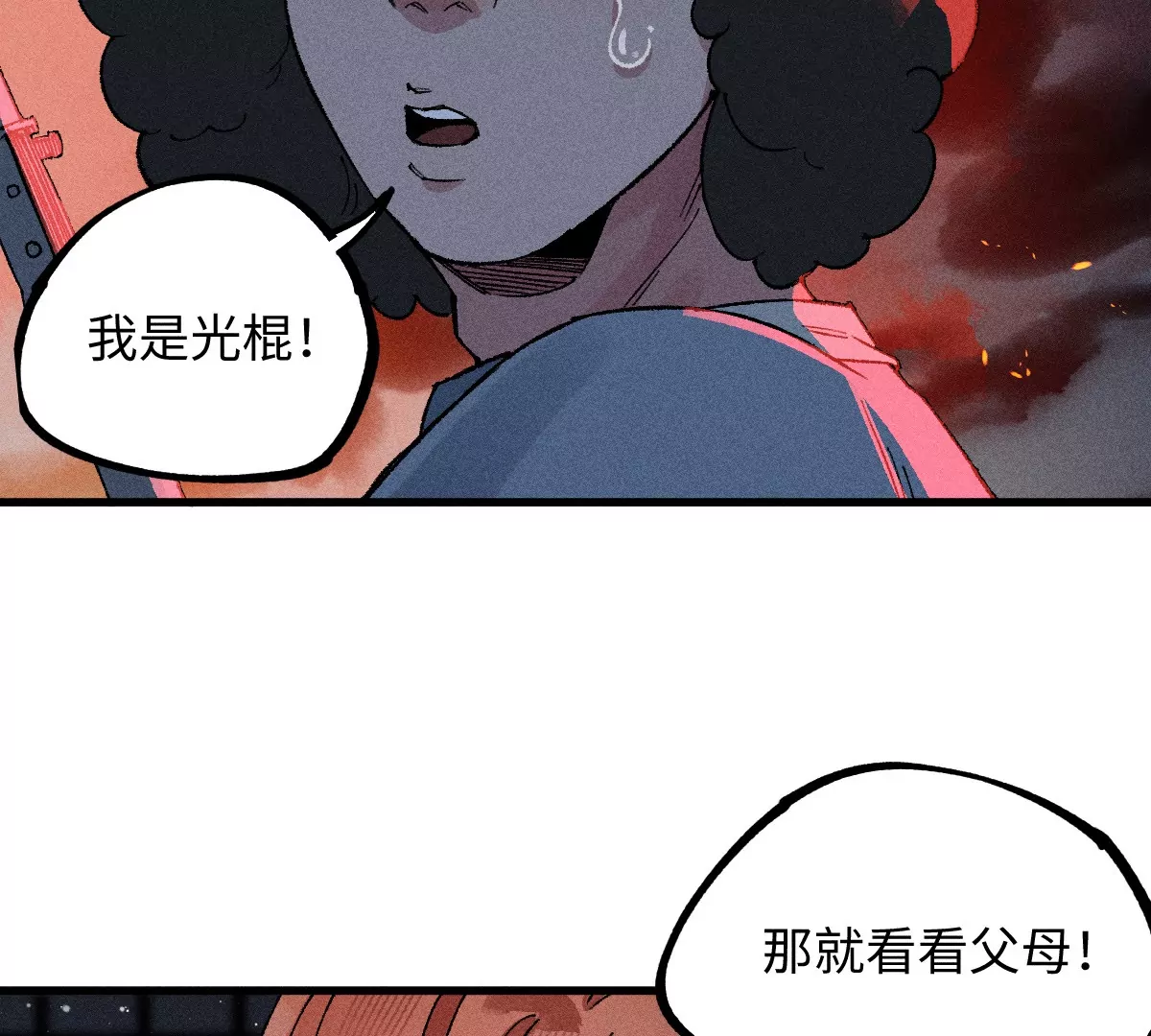 第47回 枯雪死局留后手，雾村巧被破一眼(1/3)-第54话