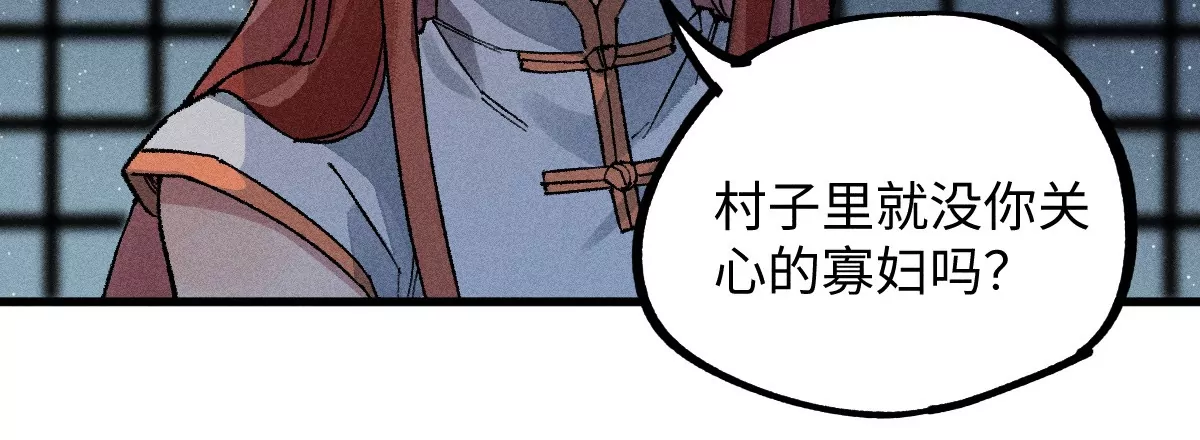 第47回 枯雪死局留后手，雾村巧被破一眼(1/3)-第54话