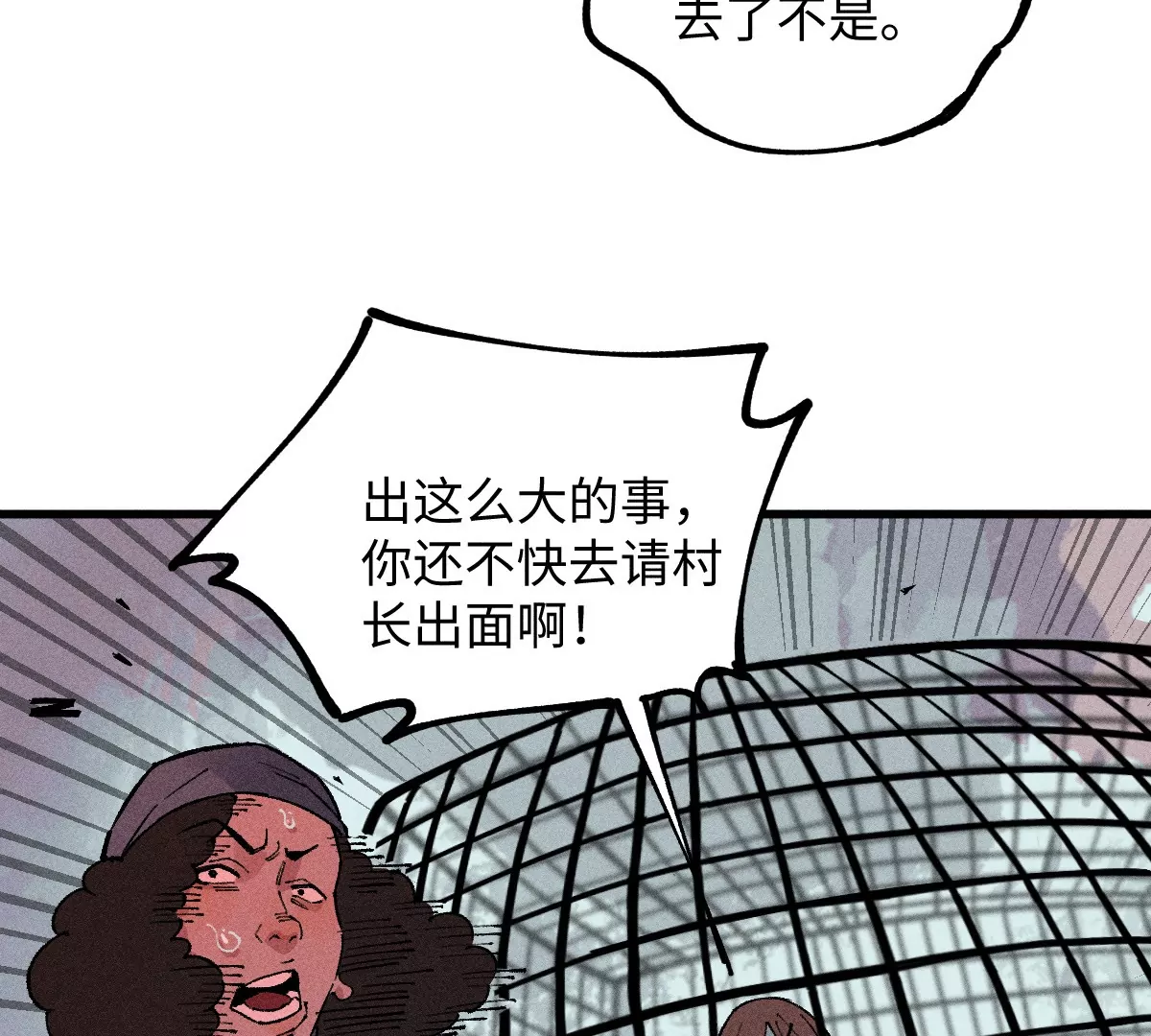第47回 枯雪死局留后手，雾村巧被破一眼(1/3)-第54话