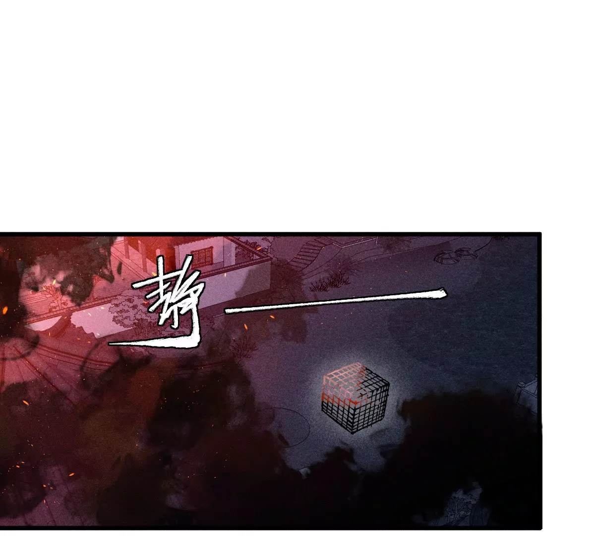 第47回 枯雪死局留后手，雾村巧被破一眼(1/3)-第54话