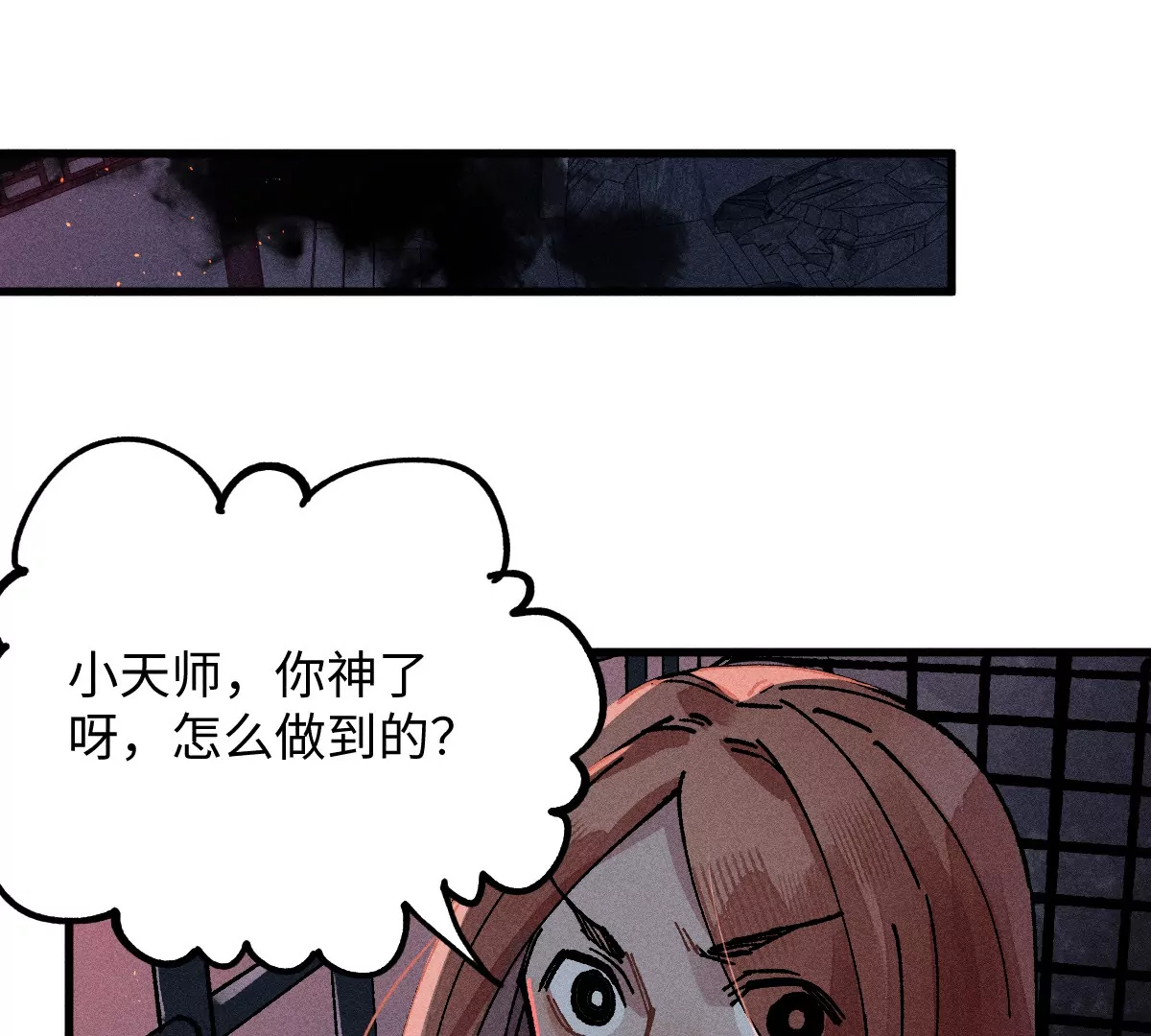 第47回 枯雪死局留后手，雾村巧被破一眼(1/3)-第54话