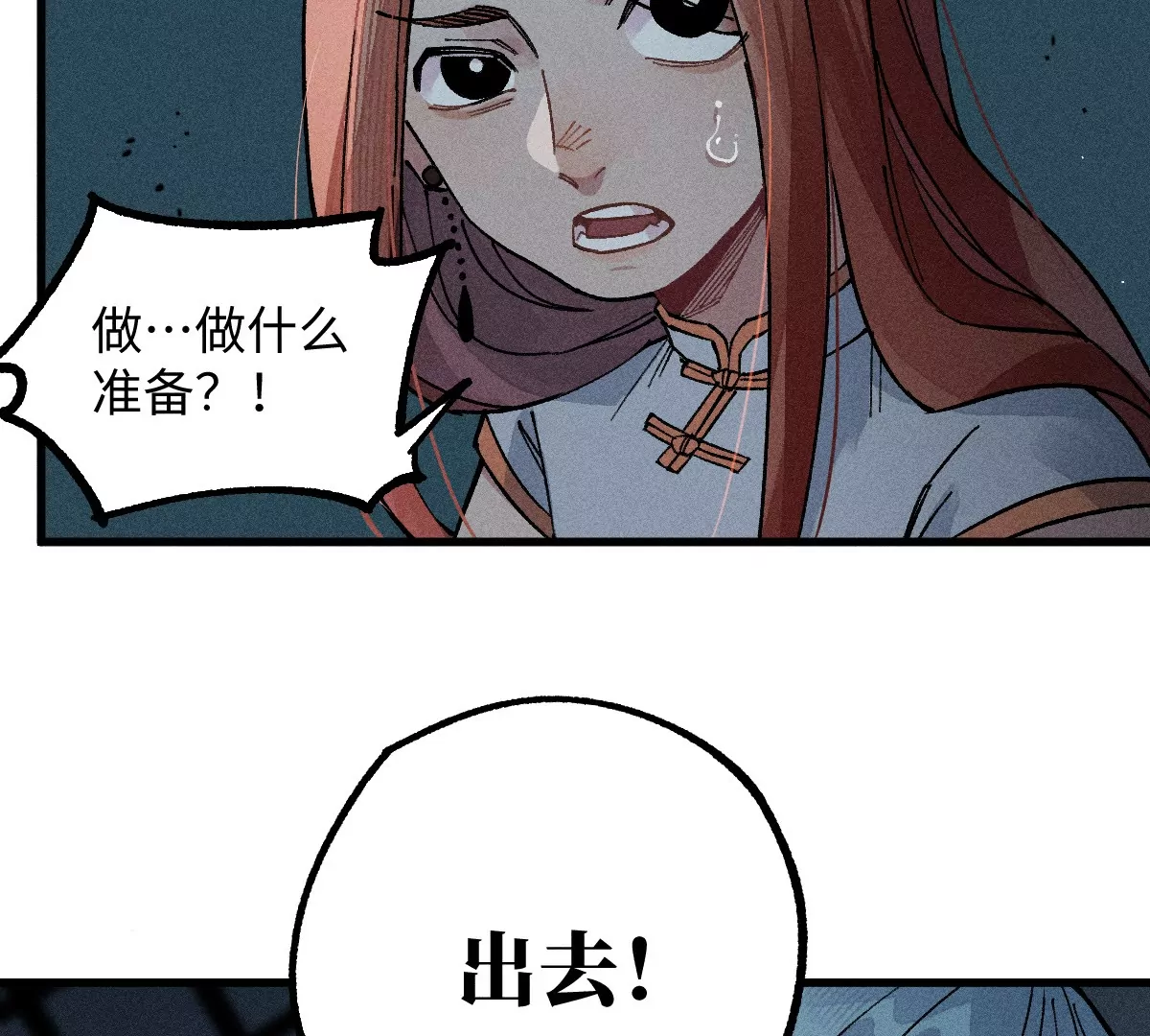 第47回 枯雪死局留后手，雾村巧被破一眼(1/3)-第54话