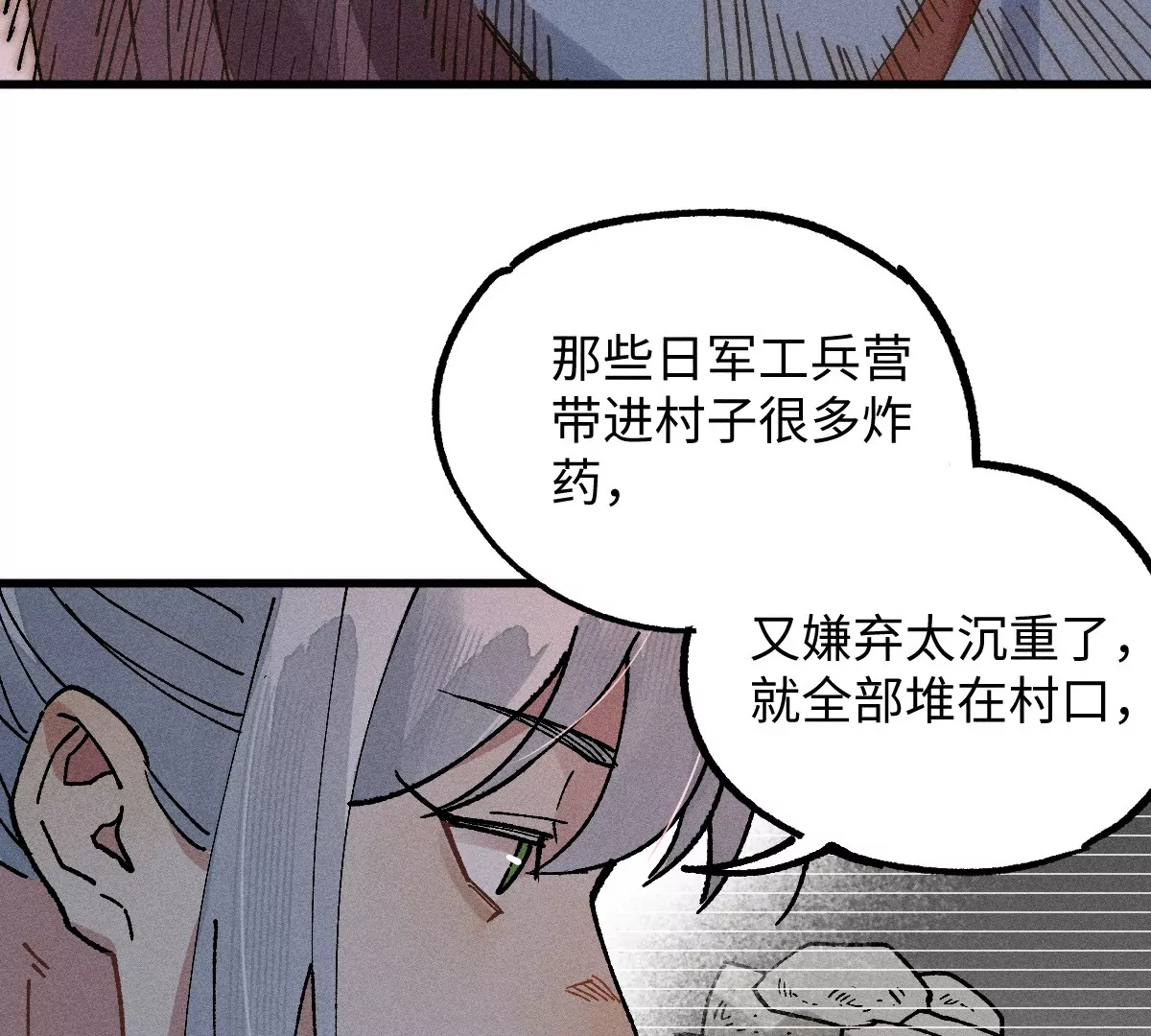第47回 枯雪死局留后手，雾村巧被破一眼(1/3)-第54话