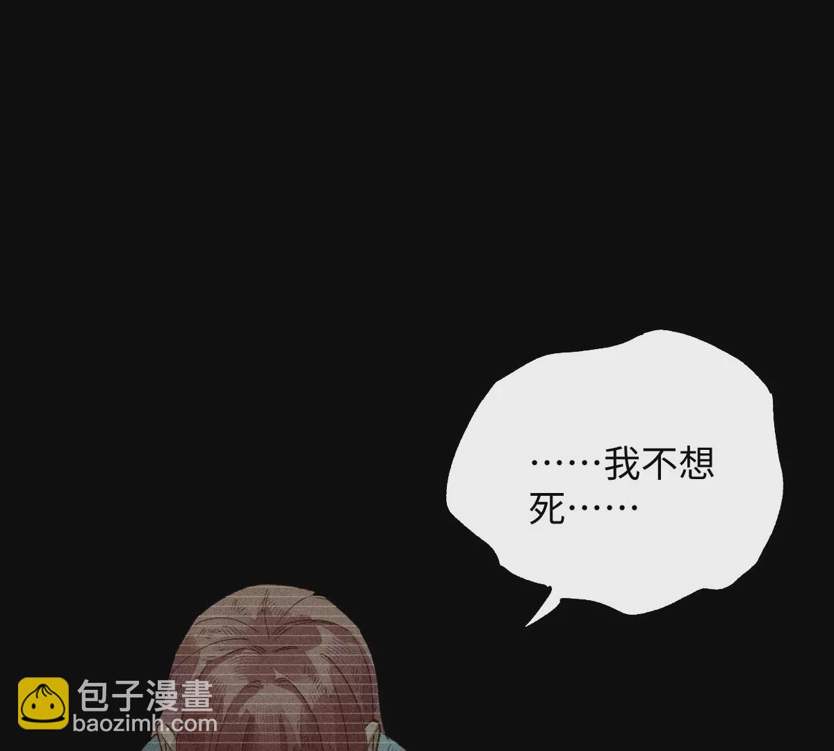 49回 南无心死坠其术中，骰子玲珑生机一线(1/3)-第56话