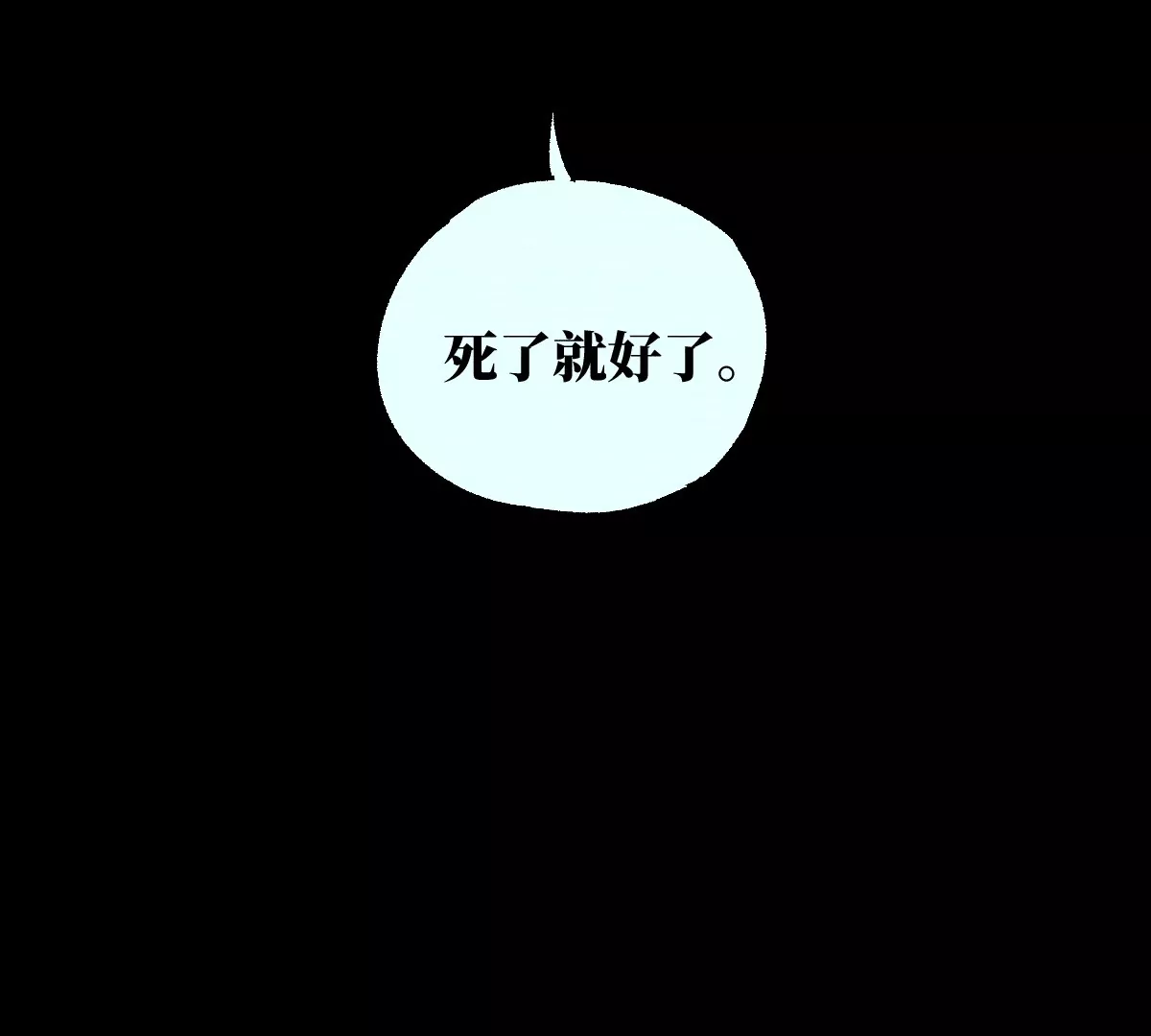 49回 南无心死坠其术中，骰子玲珑生机一线(1/3)-第56话