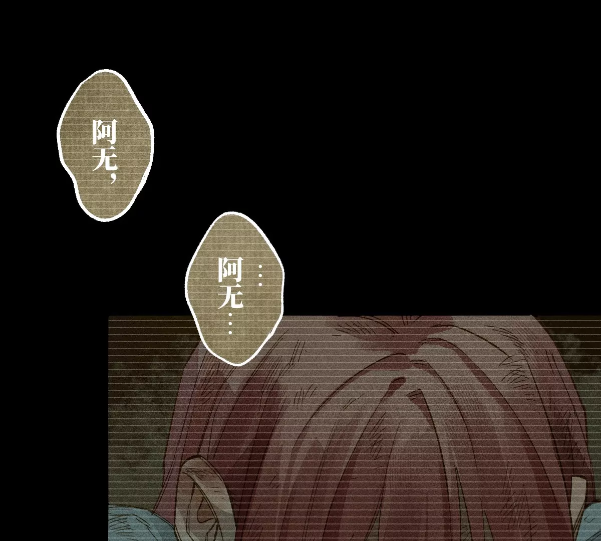 49回 南无心死坠其术中，骰子玲珑生机一线(1/3)-第56话