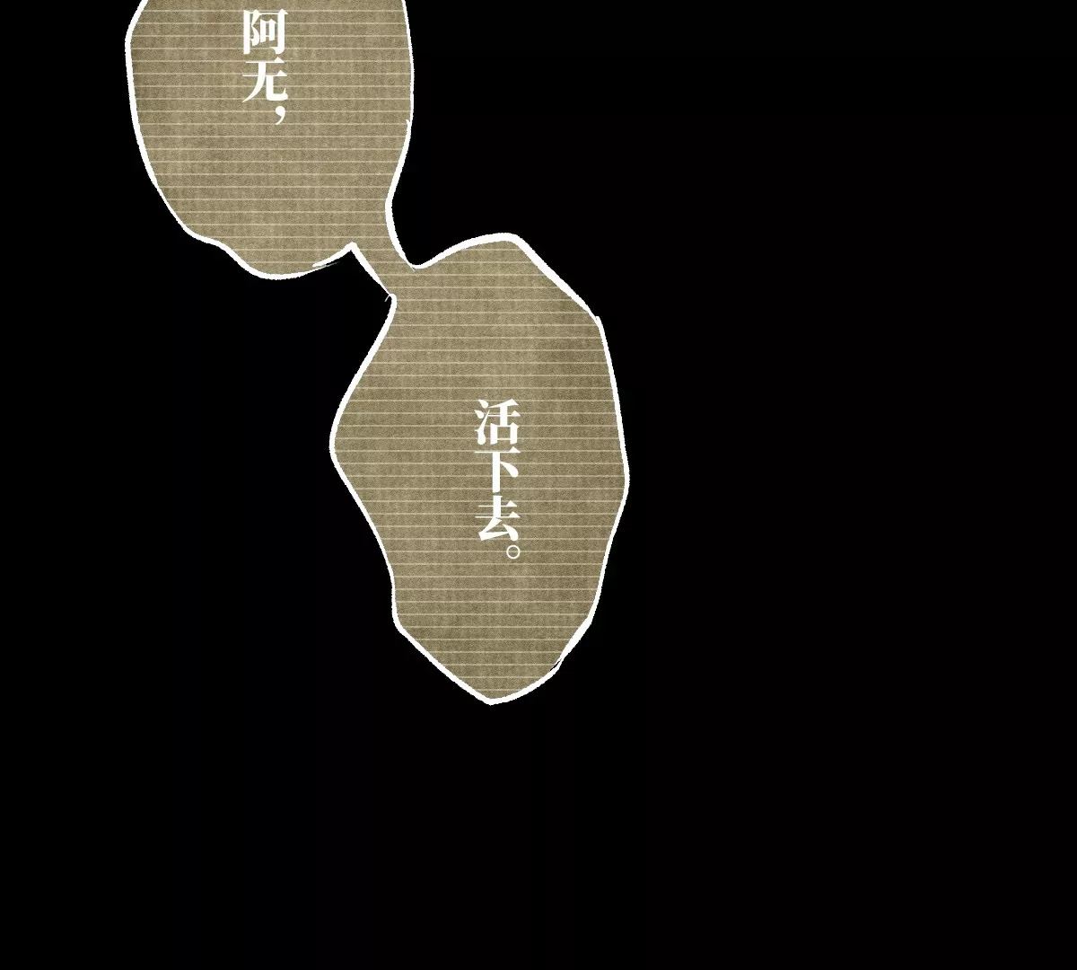 49回 南无心死坠其术中，骰子玲珑生机一线(1/3)-第56话
