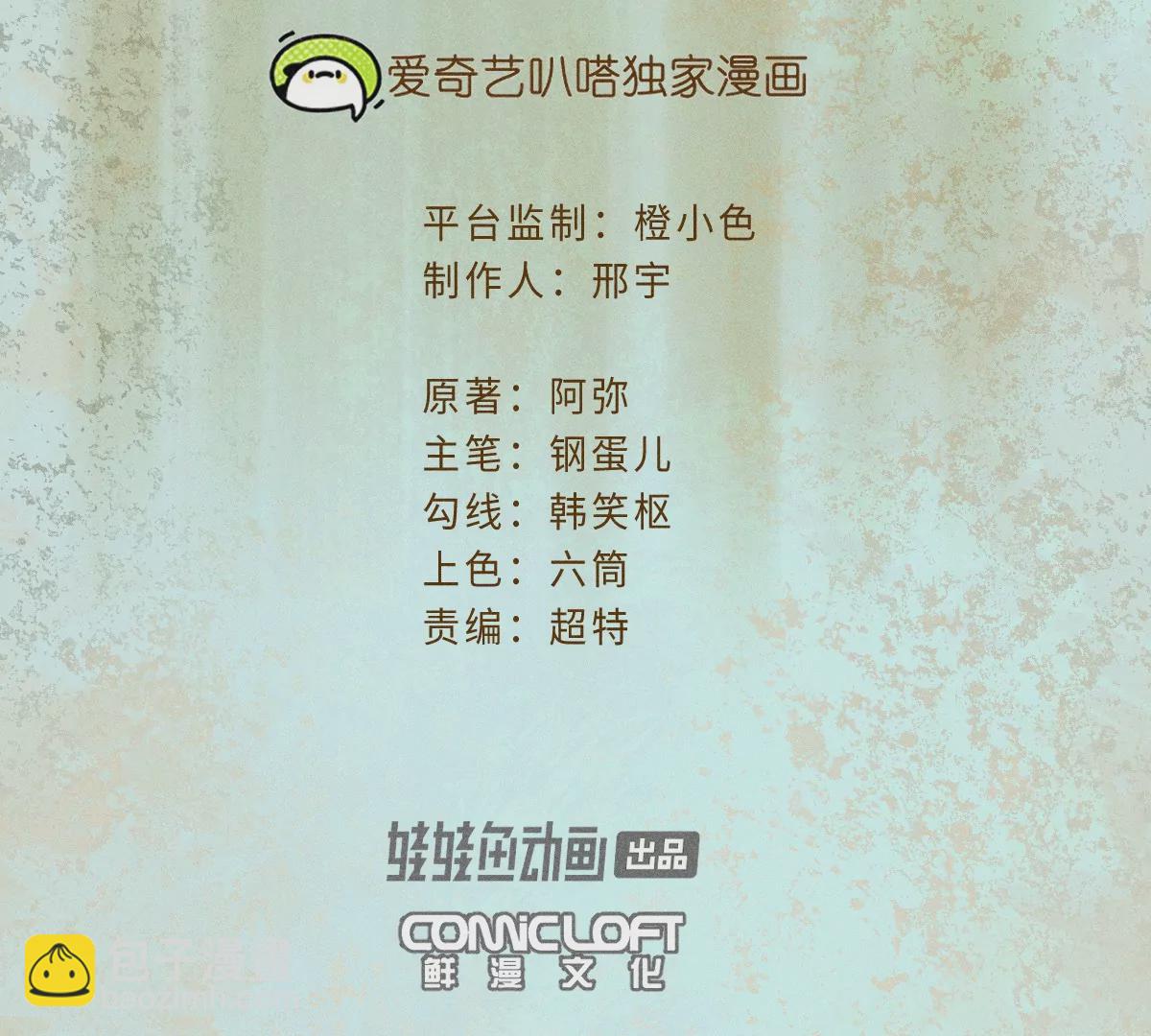 49回 南无心死坠其术中，骰子玲珑生机一线(1/3)-第56话