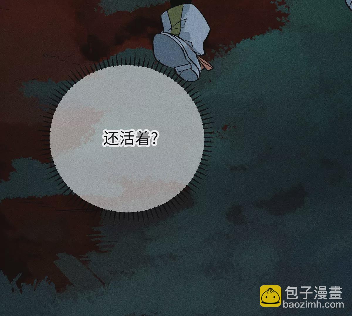 49回 南无心死坠其术中，骰子玲珑生机一线(1/3)-第56话