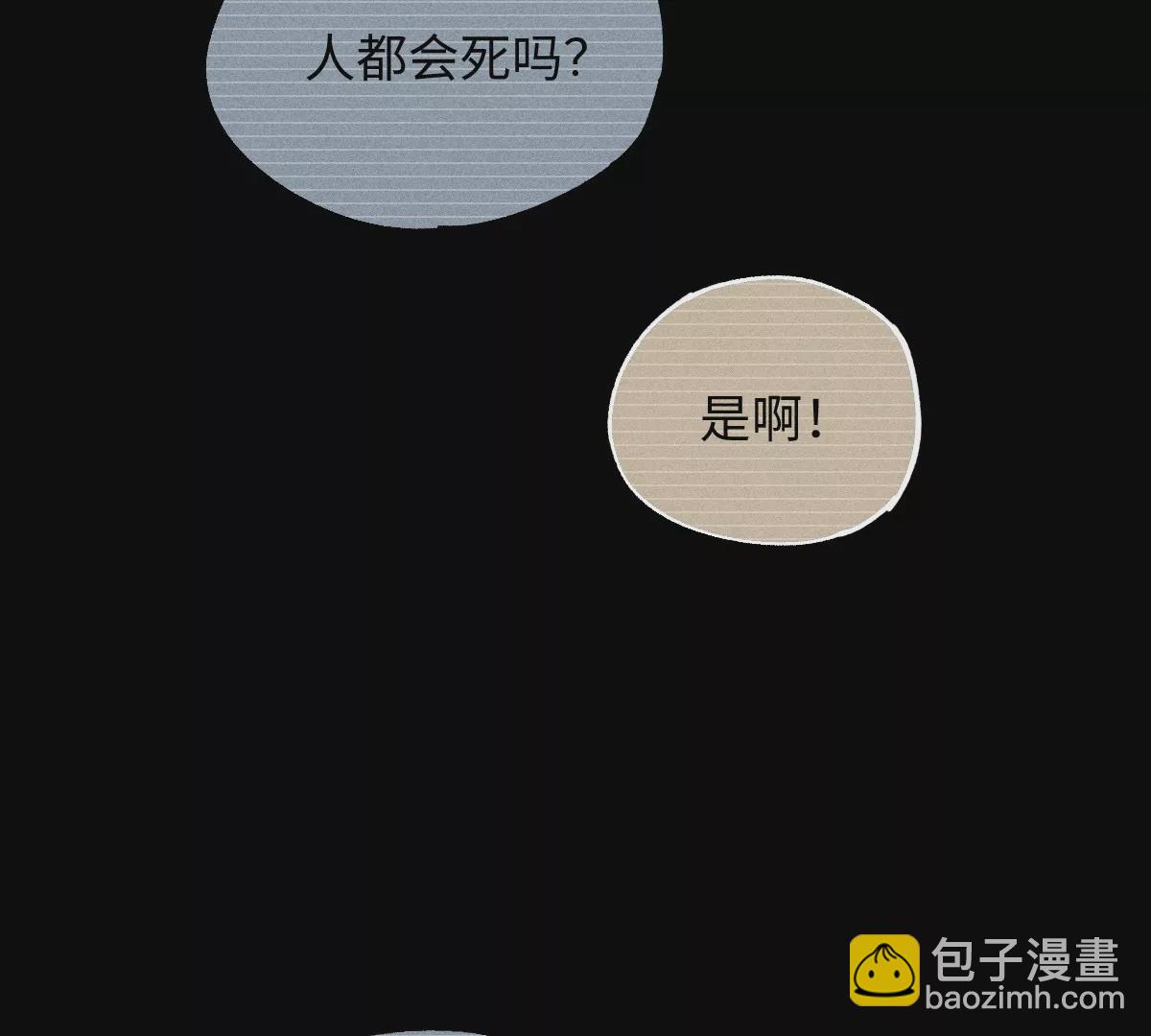 49回 南无心死坠其术中，骰子玲珑生机一线(1/3)-第56话