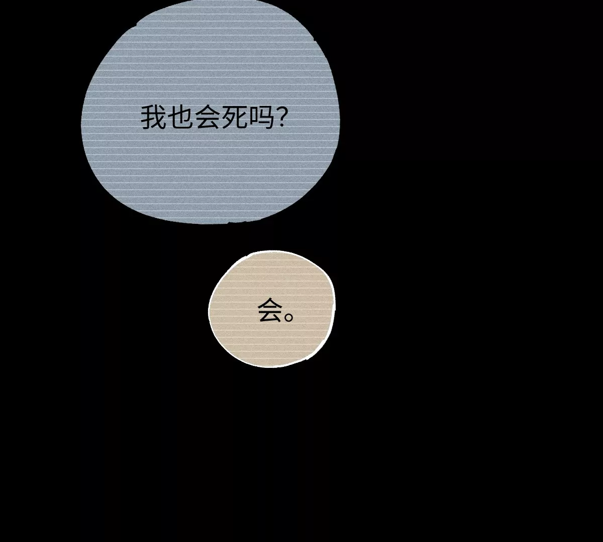 49回 南无心死坠其术中，骰子玲珑生机一线(1/3)-第56话