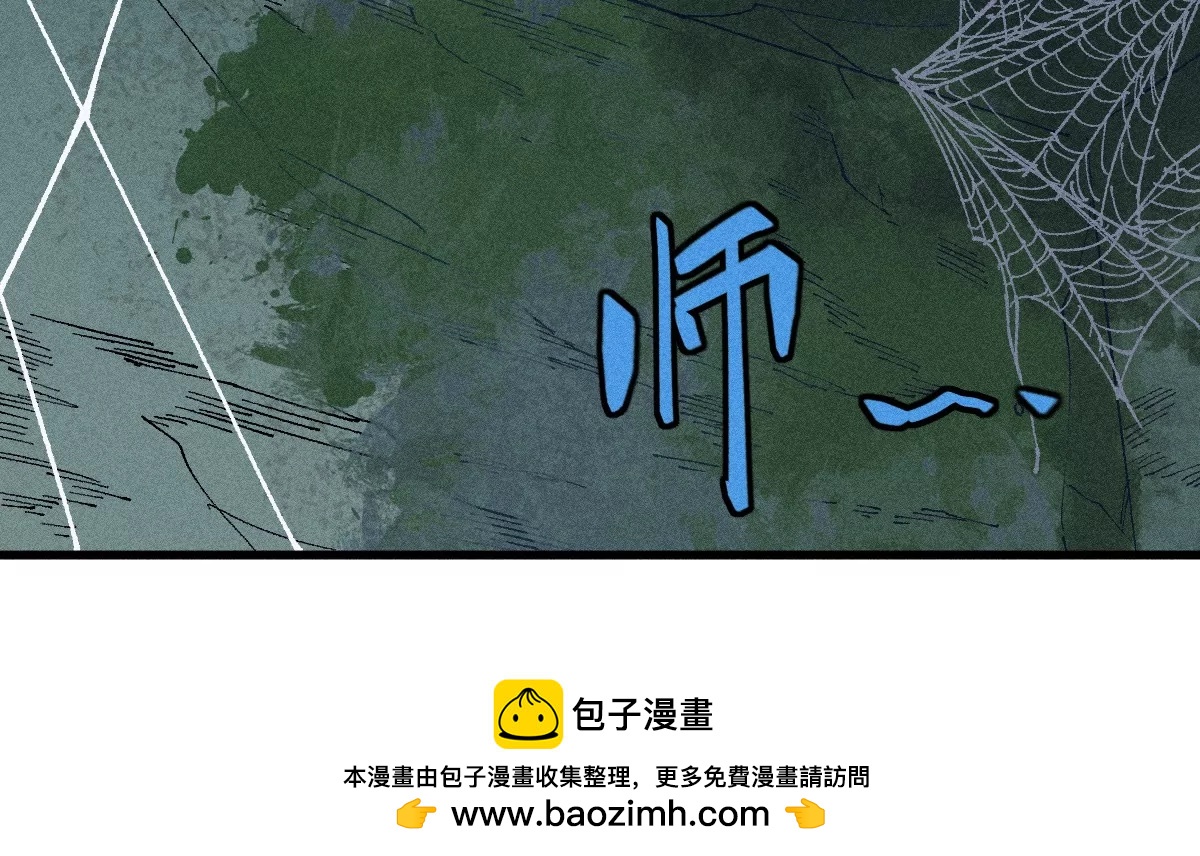 49回 南无心死坠其术中，骰子玲珑生机一线(1/3)-第56话