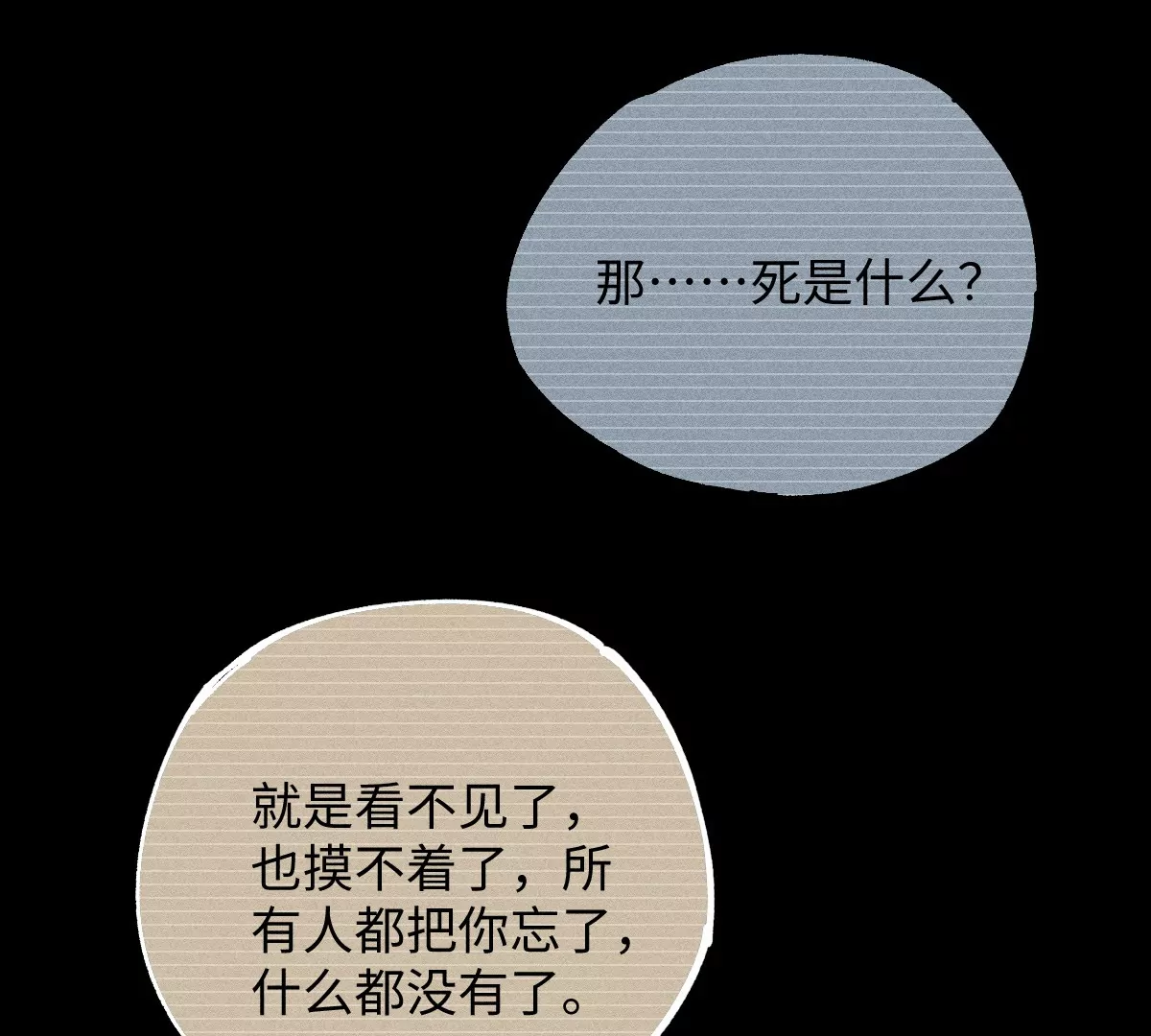 49回 南无心死坠其术中，骰子玲珑生机一线(1/3)-第56话