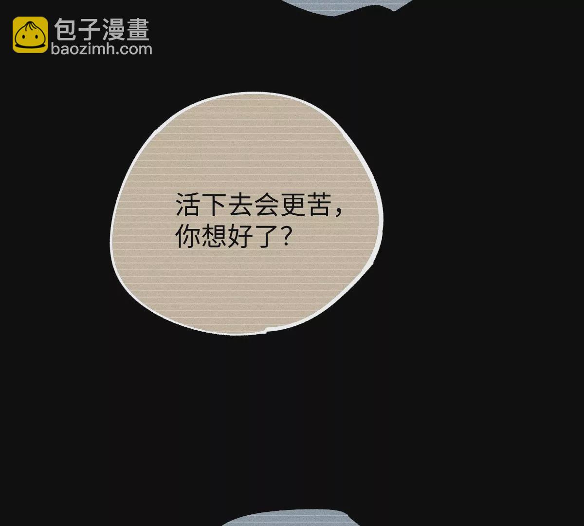 49回 南无心死坠其术中，骰子玲珑生机一线(1/3)-第56话