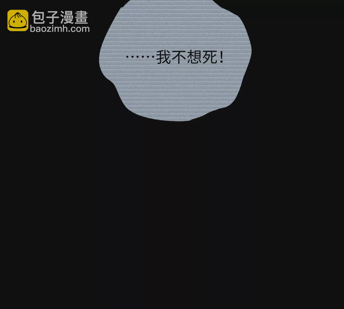 49回 南无心死坠其术中，骰子玲珑生机一线(1/3)-第56话