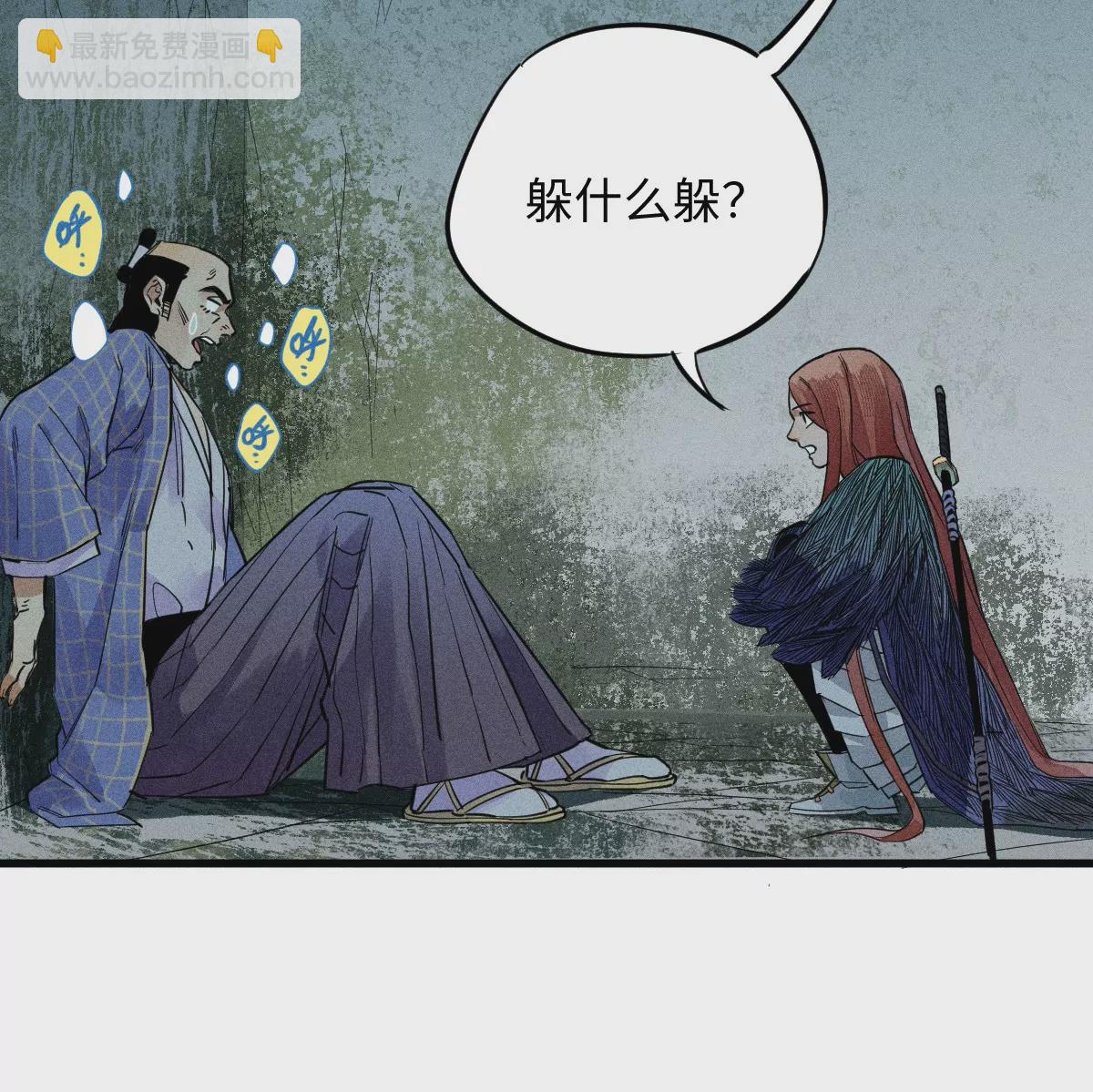 51回 祸不单行南无解密，福无双至浪人开道(1/3)-第58话