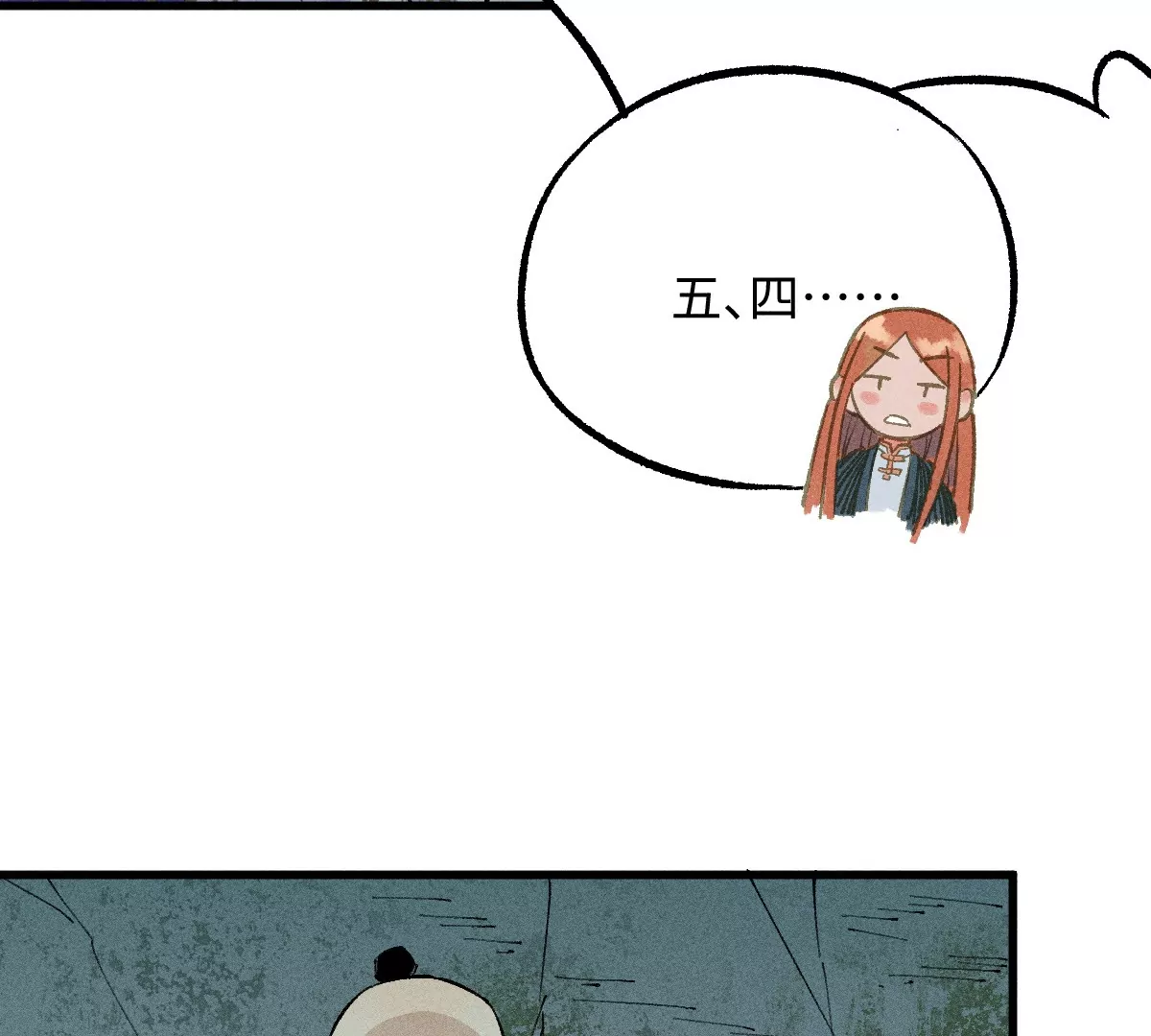 51回 祸不单行南无解密，福无双至浪人开道(1/3)-第58话