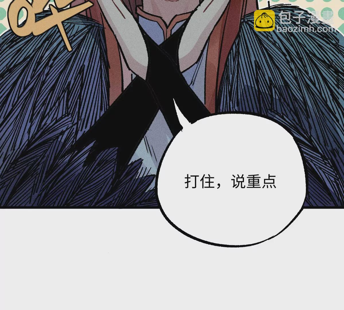 51回 祸不单行南无解密，福无双至浪人开道(1/3)-第58话