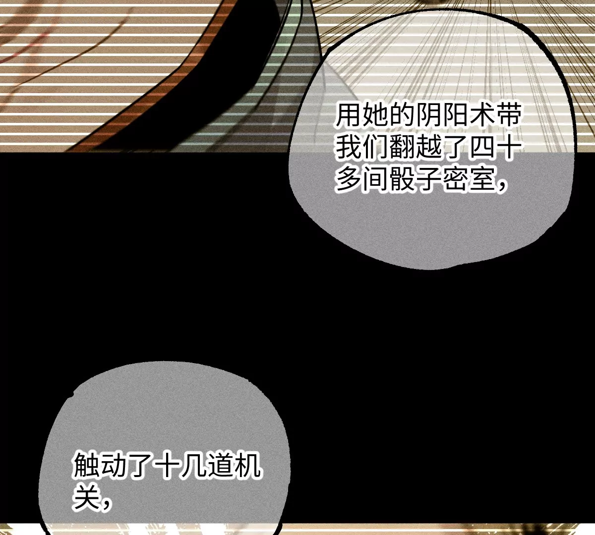 51回 祸不单行南无解密，福无双至浪人开道(1/3)-第58话