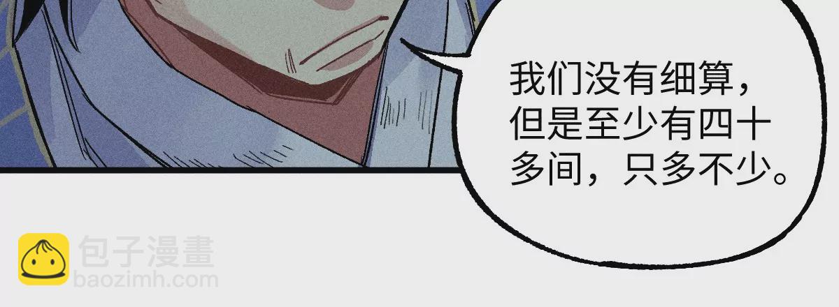 51回 祸不单行南无解密，福无双至浪人开道(1/3)-第58话