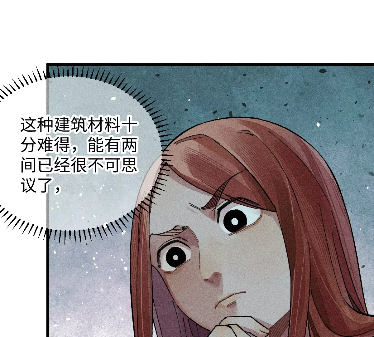 51回 祸不单行南无解密，福无双至浪人开道(1/3)-第58话