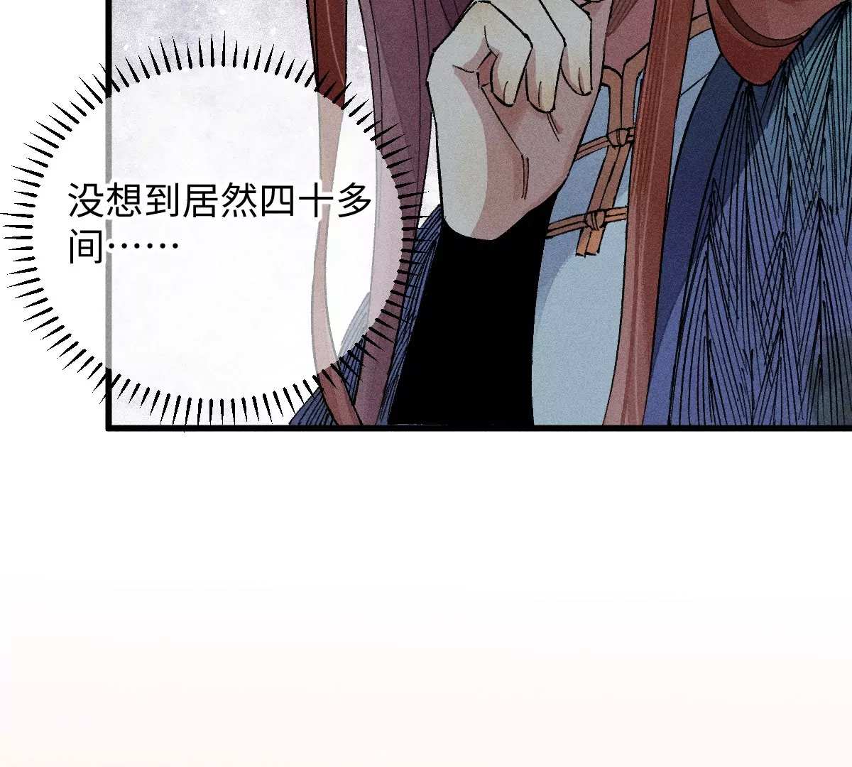 51回 祸不单行南无解密，福无双至浪人开道(1/3)-第58话