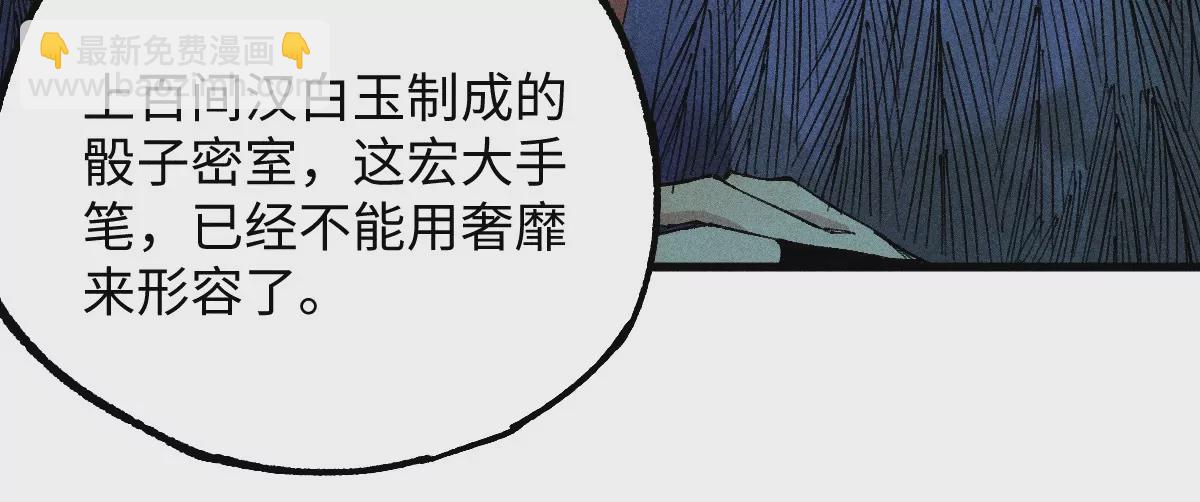 51回 祸不单行南无解密，福无双至浪人开道(1/3)-第58话