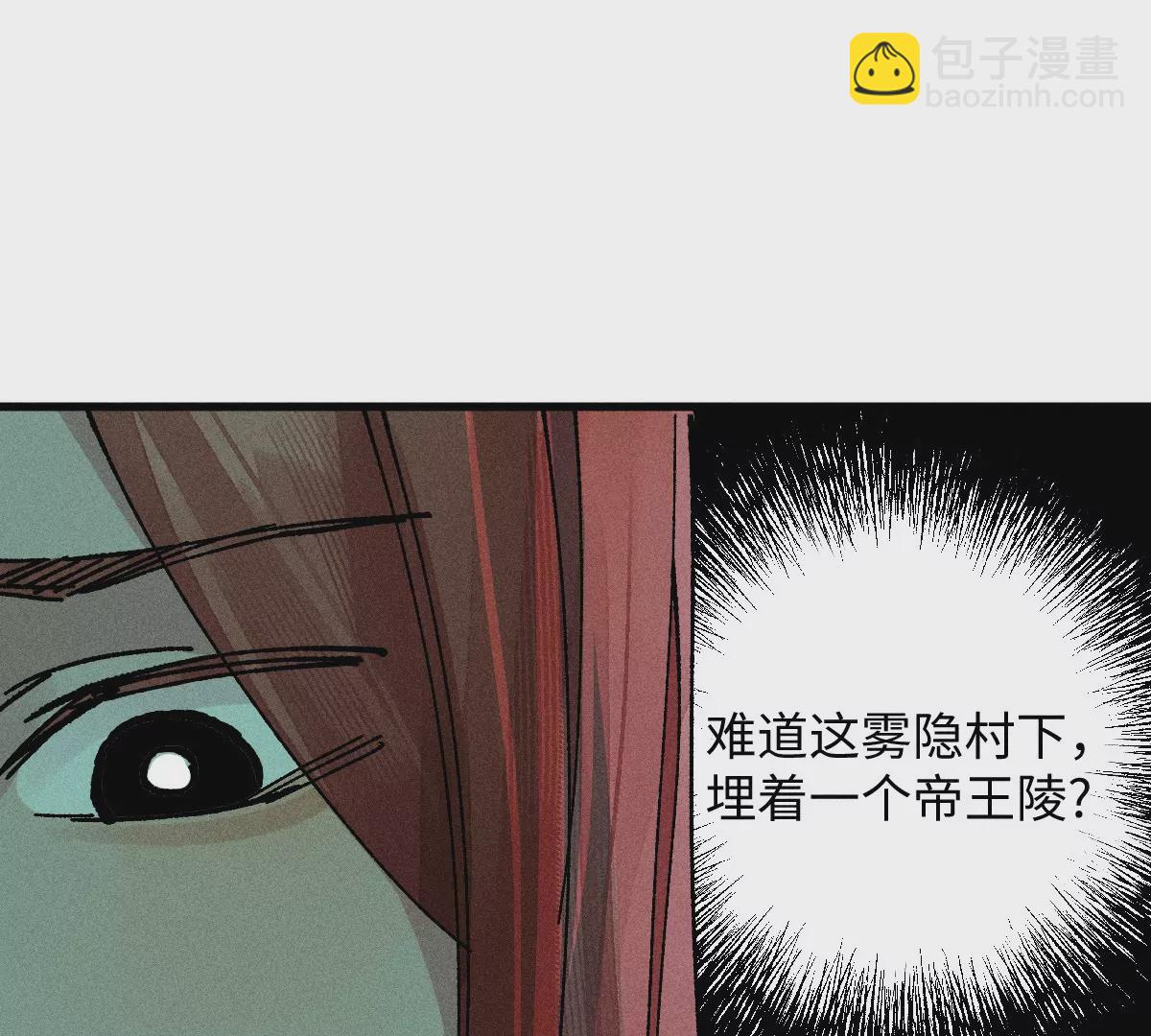 51回 祸不单行南无解密，福无双至浪人开道(1/3)-第58话