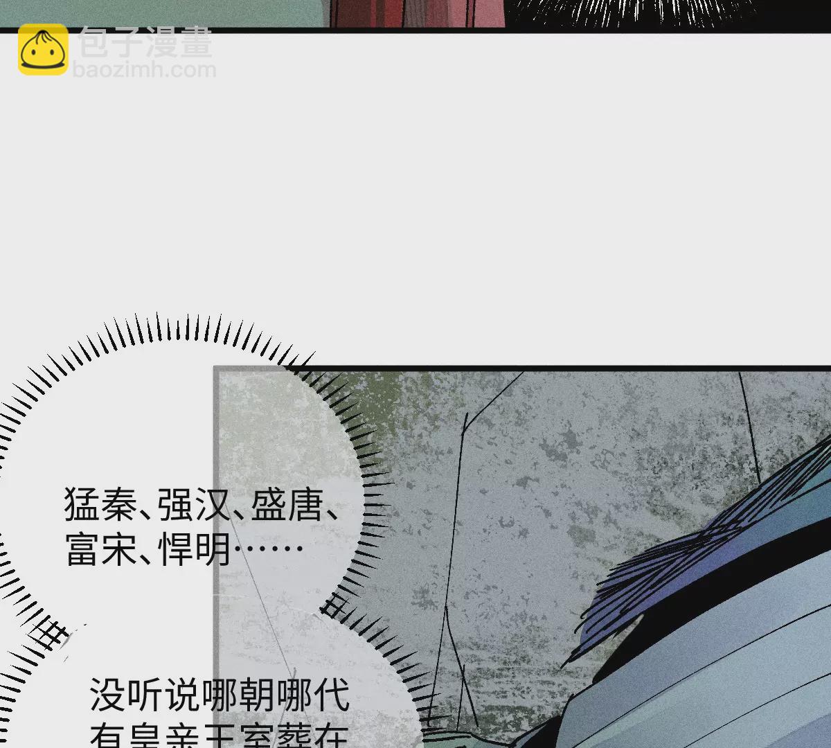 51回 祸不单行南无解密，福无双至浪人开道(1/3)-第58话