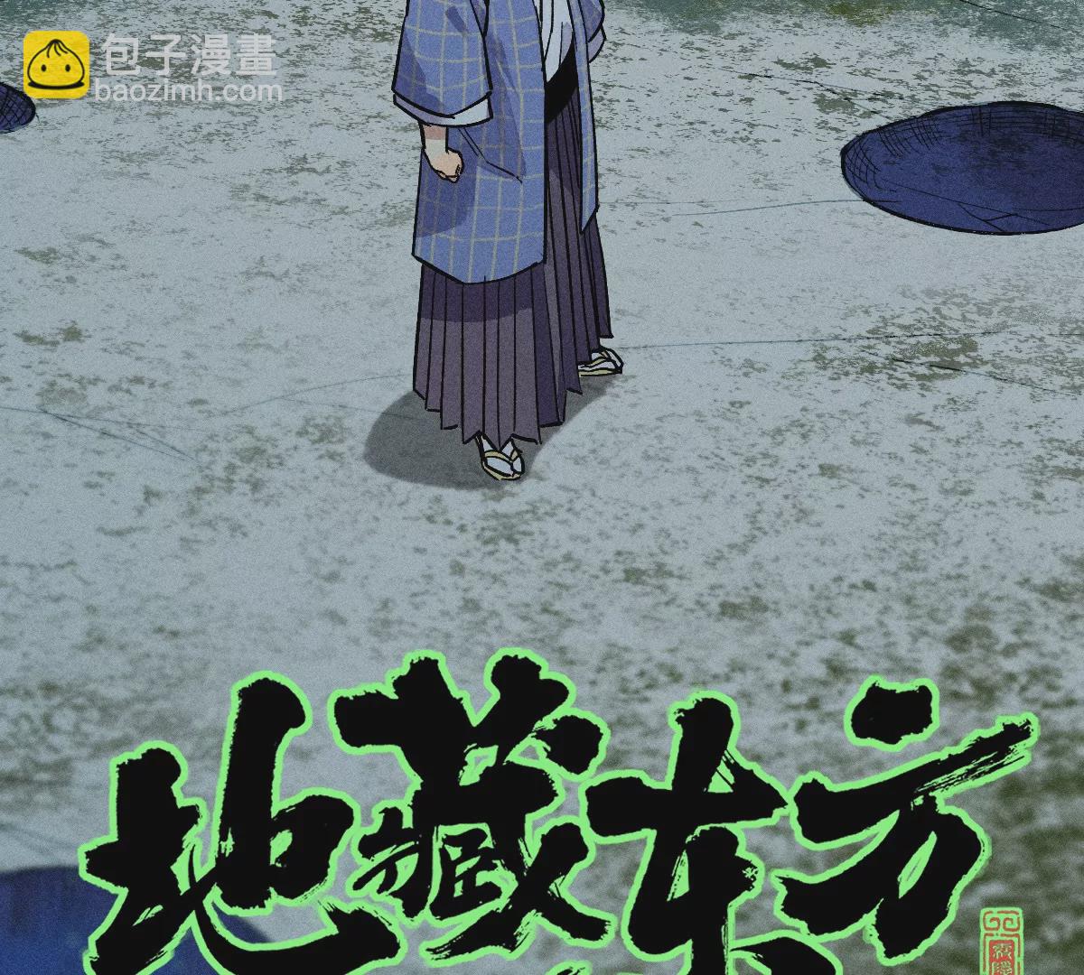 53回 浪人居心不良自食恶果，千鹤入天工墓密室逃亡(1/3)-第60话