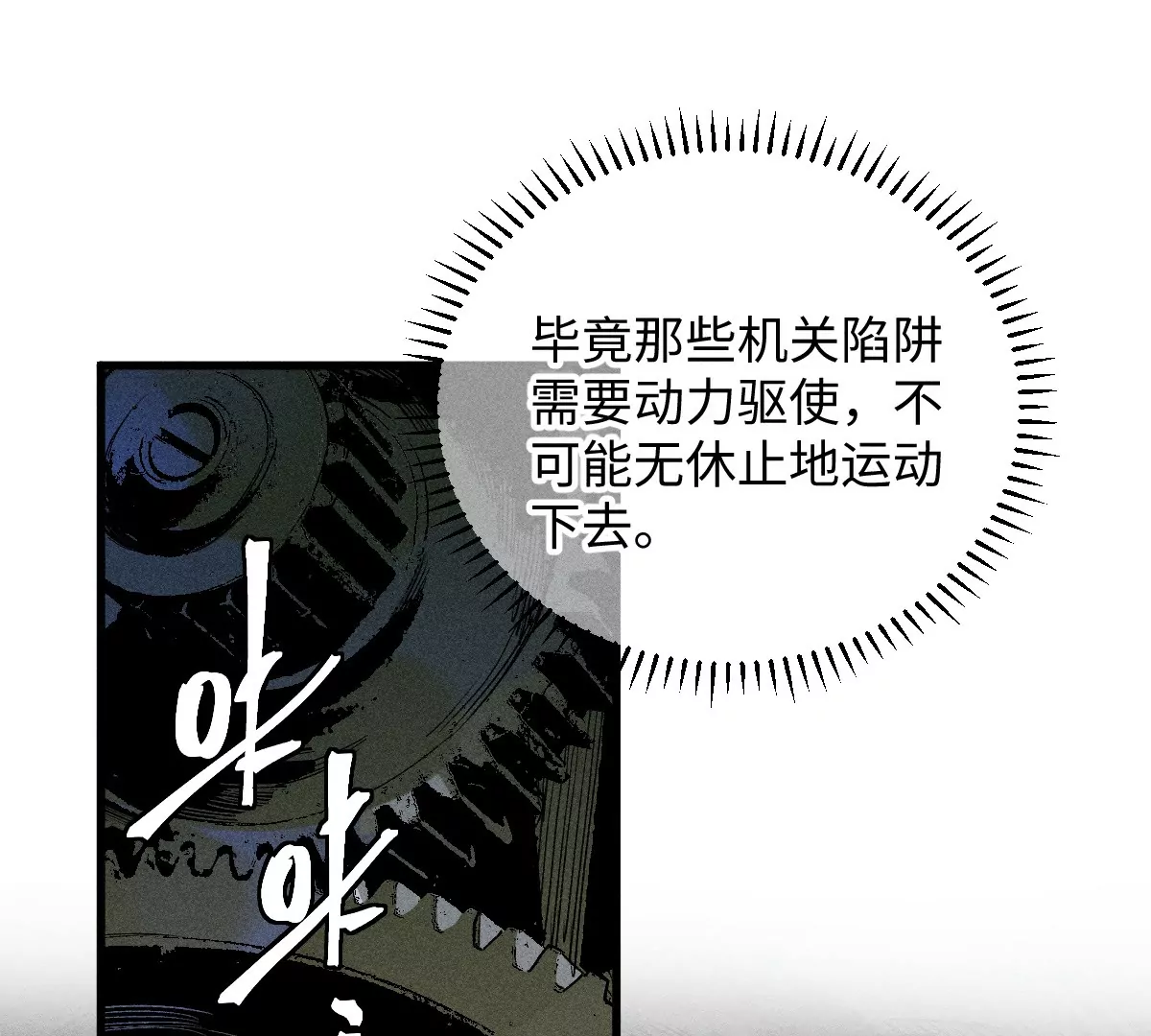 53回 浪人居心不良自食恶果，千鹤入天工墓密室逃亡(1/3)-第60话