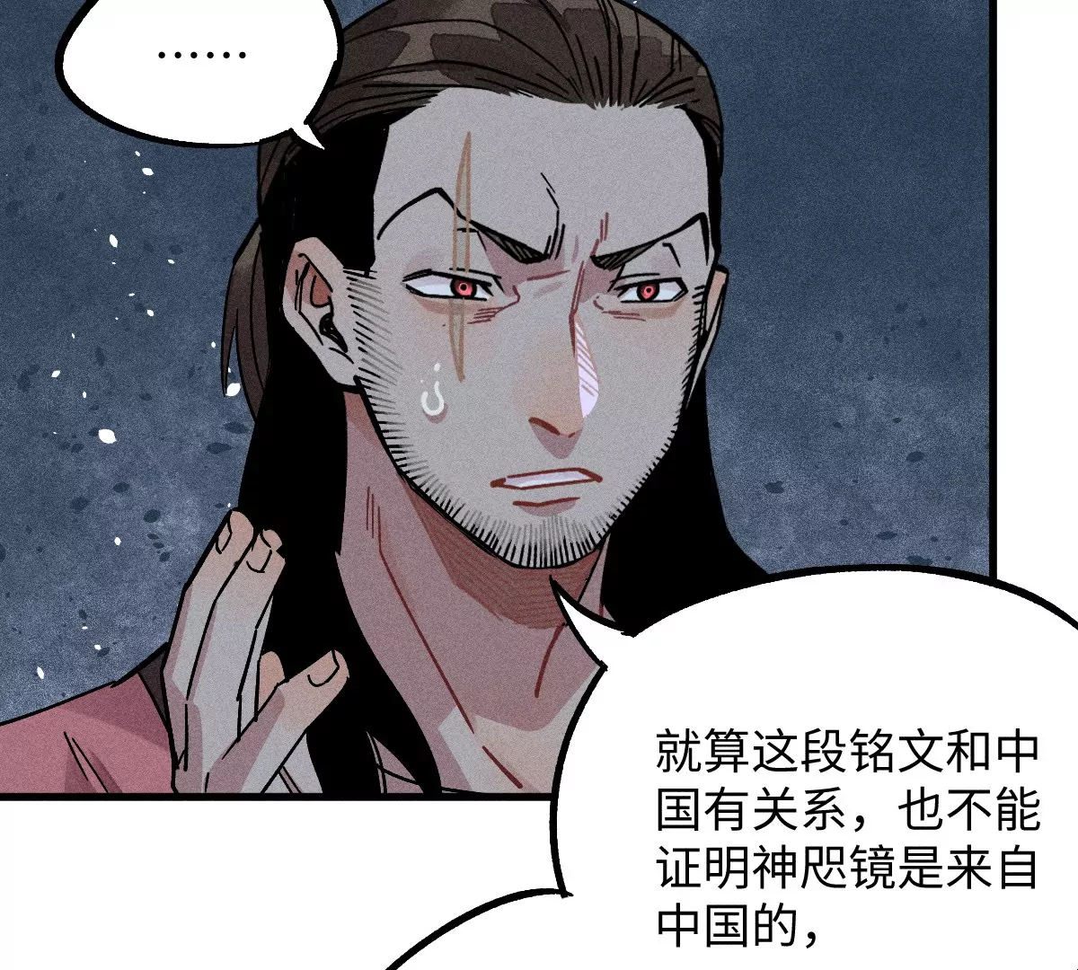 54回 人心莫测神咫千鹤痛下杀手，机关启动曹南无进退维谷(1/3)-第62话