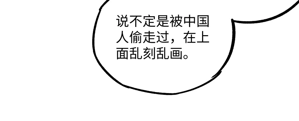 54回 人心莫测神咫千鹤痛下杀手，机关启动曹南无进退维谷(1/3)-第62话