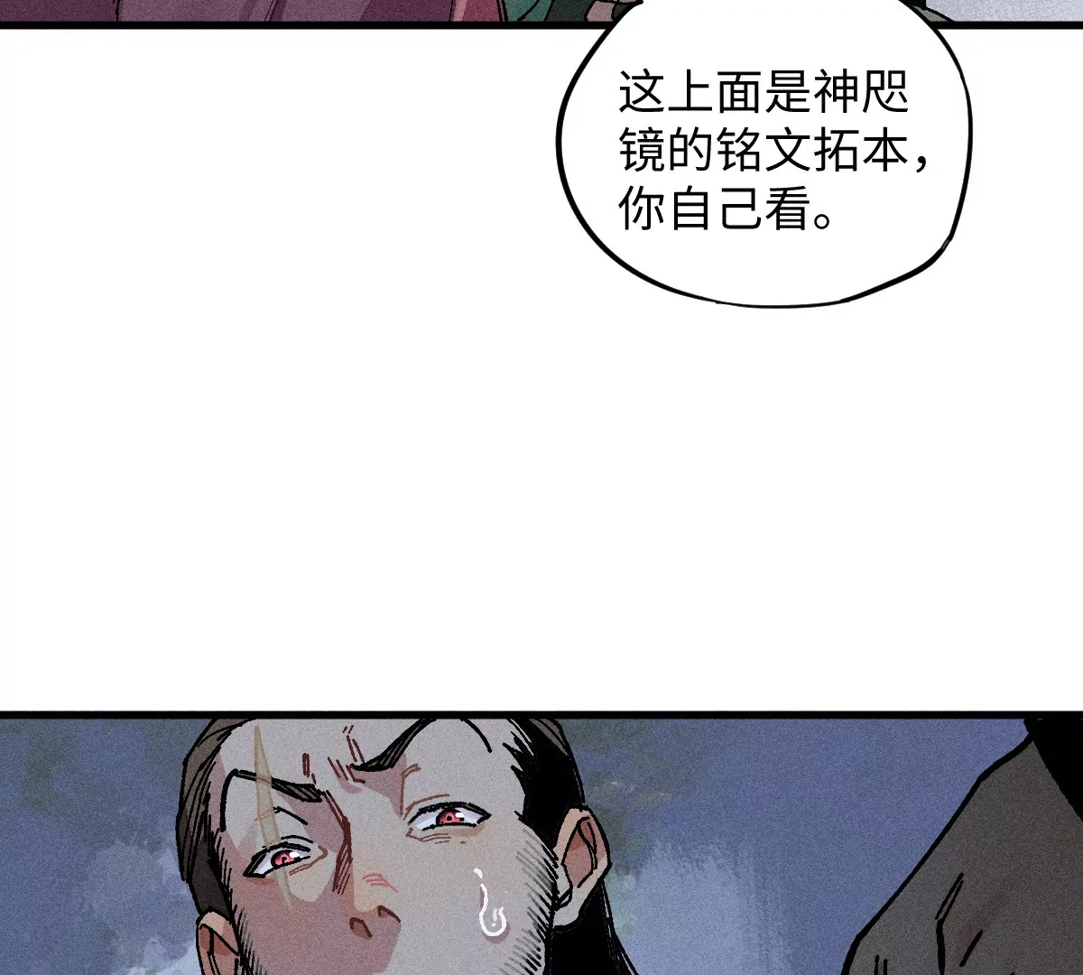 54回 人心莫测神咫千鹤痛下杀手，机关启动曹南无进退维谷(1/3)-第62话