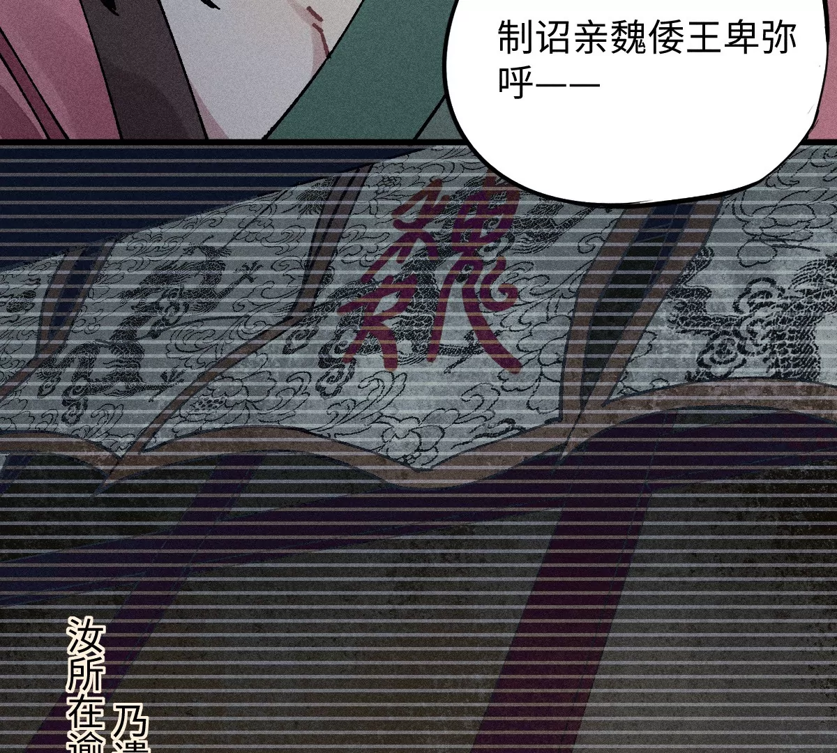 54回 人心莫测神咫千鹤痛下杀手，机关启动曹南无进退维谷(1/3)-第62话