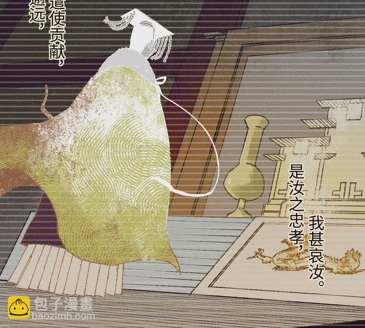 54回 人心莫测神咫千鹤痛下杀手，机关启动曹南无进退维谷(1/3)-第62话