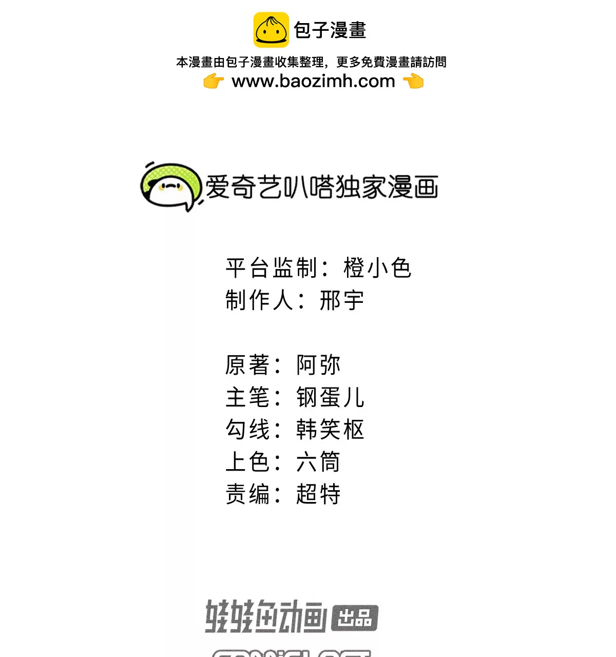 54回 人心莫测神咫千鹤痛下杀手，机关启动曹南无进退维谷(1/3)-第62话