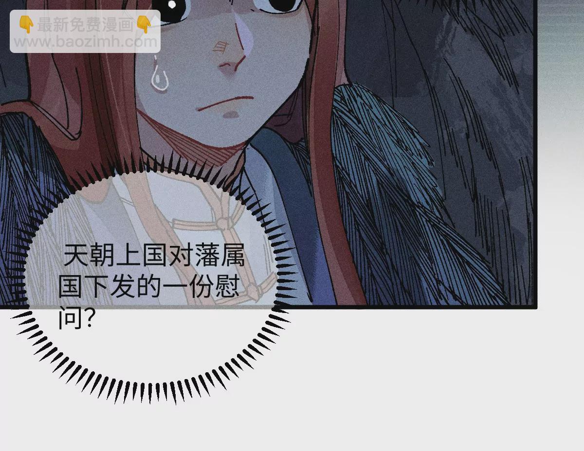 54回 人心莫测神咫千鹤痛下杀手，机关启动曹南无进退维谷(1/3)-第62话