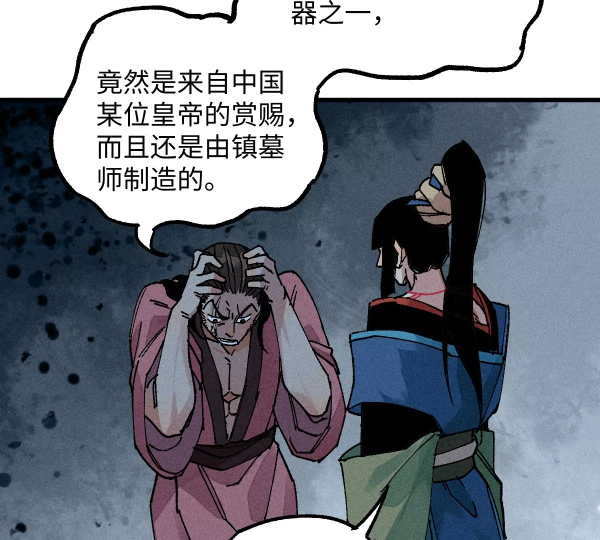 54回 人心莫测神咫千鹤痛下杀手，机关启动曹南无进退维谷(1/3)-第62话