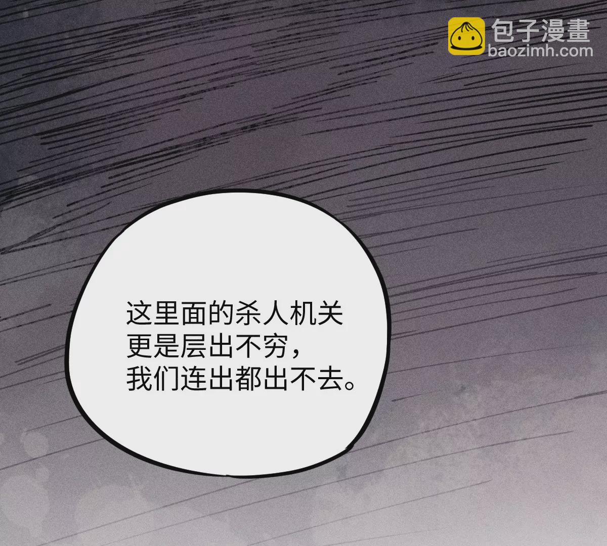 54回 人心莫测神咫千鹤痛下杀手，机关启动曹南无进退维谷(1/3)-第62话