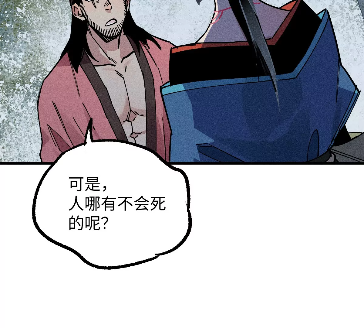 54回 人心莫测神咫千鹤痛下杀手，机关启动曹南无进退维谷(1/3)-第62话