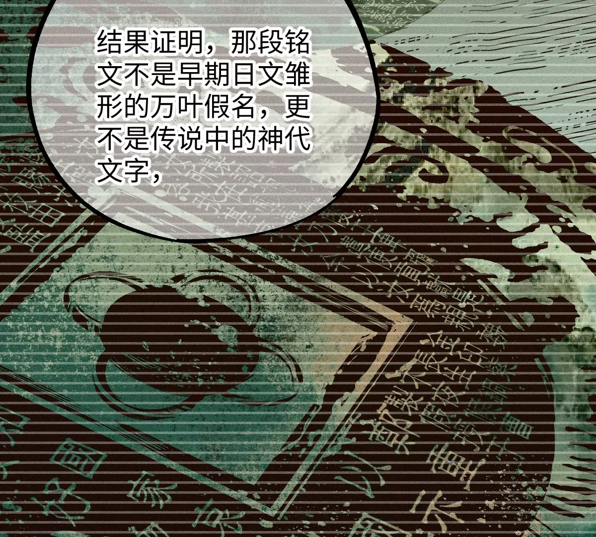 54回 人心莫测神咫千鹤痛下杀手，机关启动曹南无进退维谷(1/3)-第62话