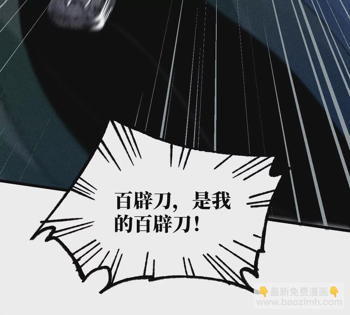 55回 神咫千鹤控弑神步步杀招，险象环生曹南无腹背受敌【下】(1/2)-第64话