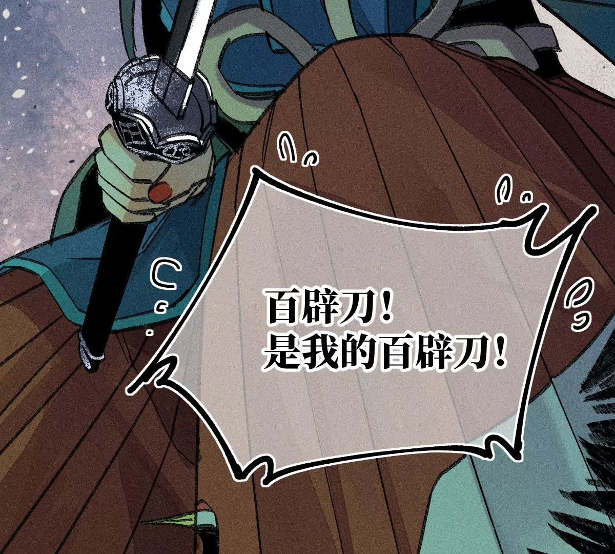 55回 神咫千鹤控弑神步步杀招，险象环生曹南无腹背受敌【下】(1/2)-第64话