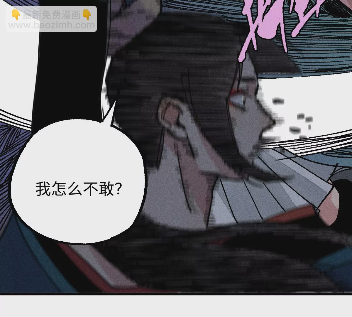 55回 神咫千鹤控弑神步步杀招，险象环生曹南无腹背受敌【下】(1/2)-第64话