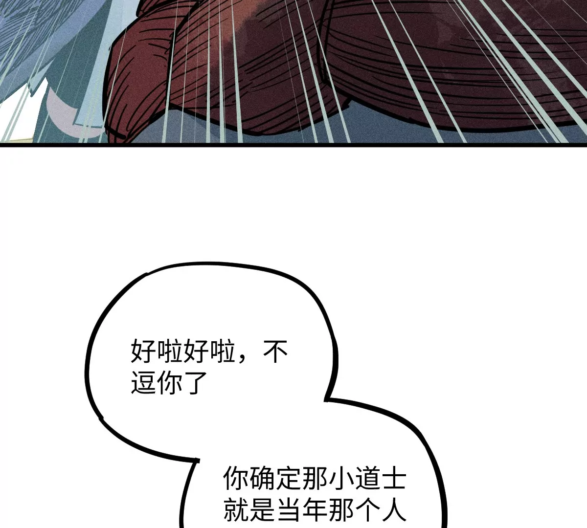 57回 弱肉强食险失明，半夜逃亡遇阻力【上】(1/2)-第66话