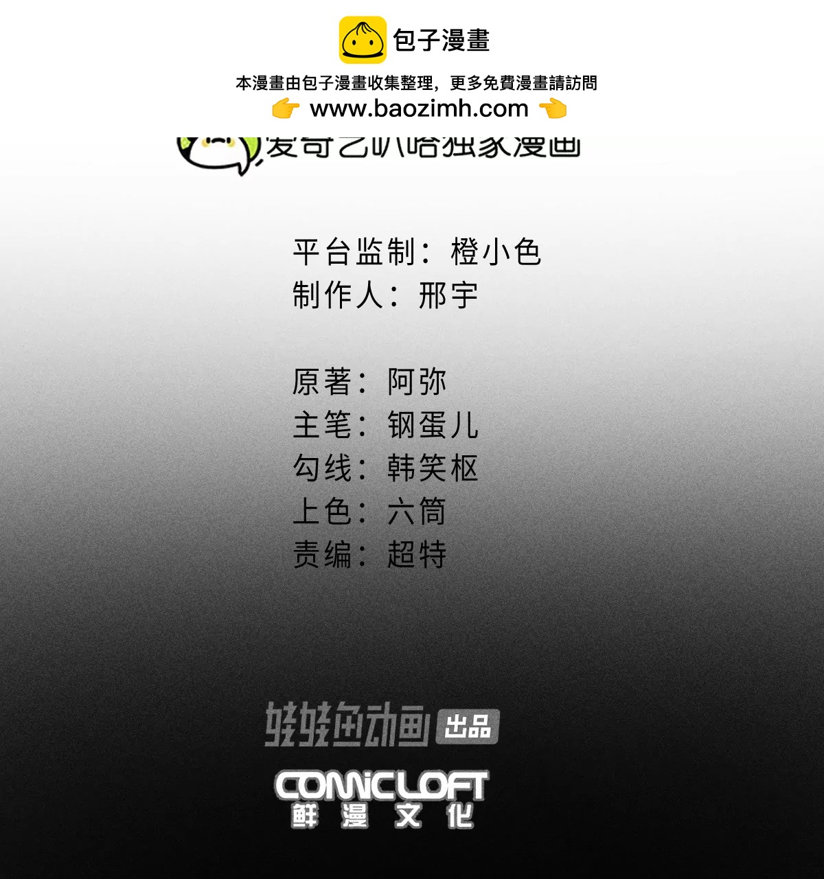 57回 弱肉强食险失明，半夜逃亡遇阻力【下】(1/2)-第68话