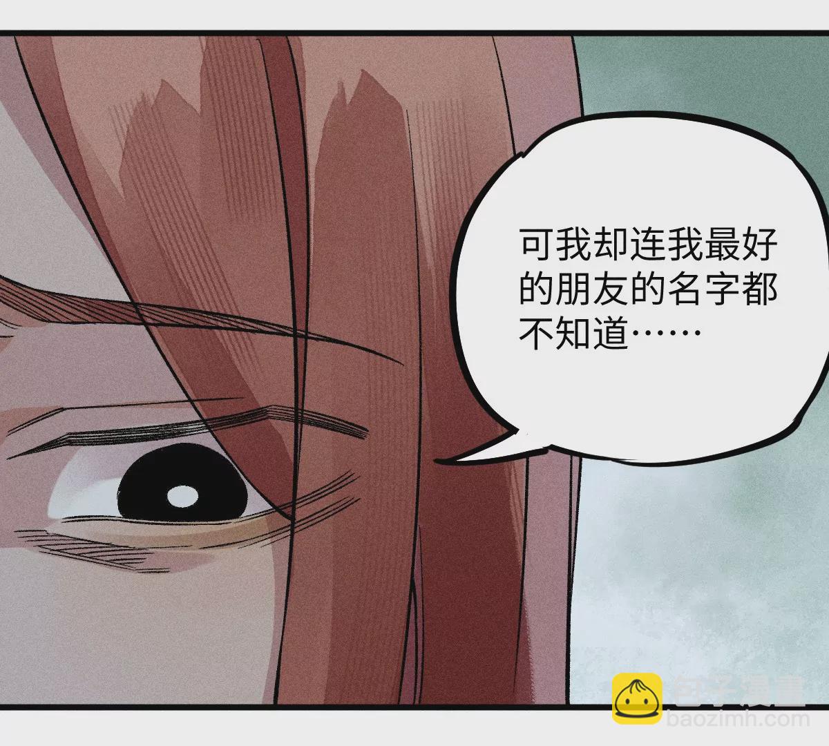 57回 弱肉强食险失明，半夜逃亡遇阻力【下】(1/2)-第68话